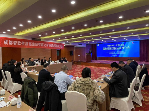 蓉欧物流港项目推介暨产业链供应链高质量发展研讨会在德阳举行